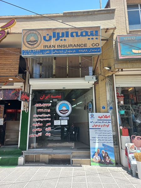 بیمه ایران نمایندگی کول
